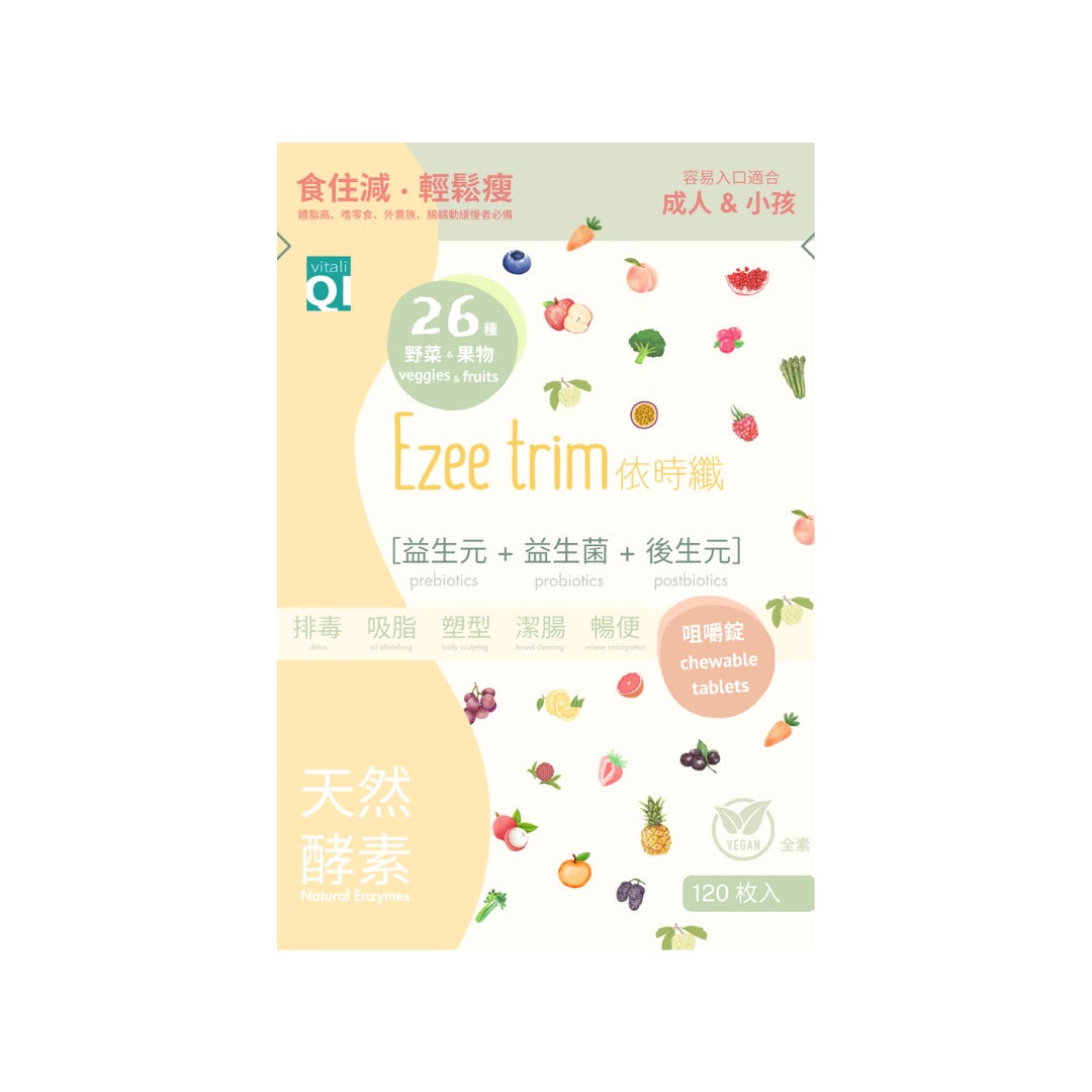 Ezee Trim 依時纖 (120粒) 益生元+益生菌+後生元